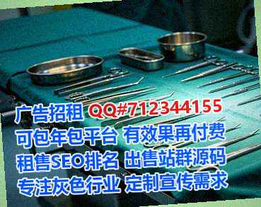 安吉试管婴儿医疗器械门市部